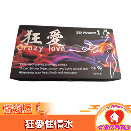 催情春藥, 催情藥, 台灣春藥, 強效春藥, 性慾春藥, 昏睡春藥, 昏迷藥, 春藥作用, 春藥哪裡買, 春藥安全嗎, 春藥官網, 春藥成分, 春藥效果, 春藥是什麼, 春藥有效嗎, 春藥狂愛催情水, 暢銷春藥, 熱賣春藥, 狂愛催情水, 狂愛催情水作用, 狂愛催情水價格, 狂愛催情水哪裡買, 狂愛催情水成分, 狂愛催情水效果, 狂愛催情水藥效, 狂愛催情水評價, 狂愛催情水購買